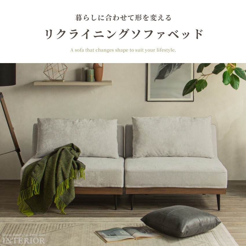 ソファベッド 1.5人掛け 2人掛け コンパクト リクライニング