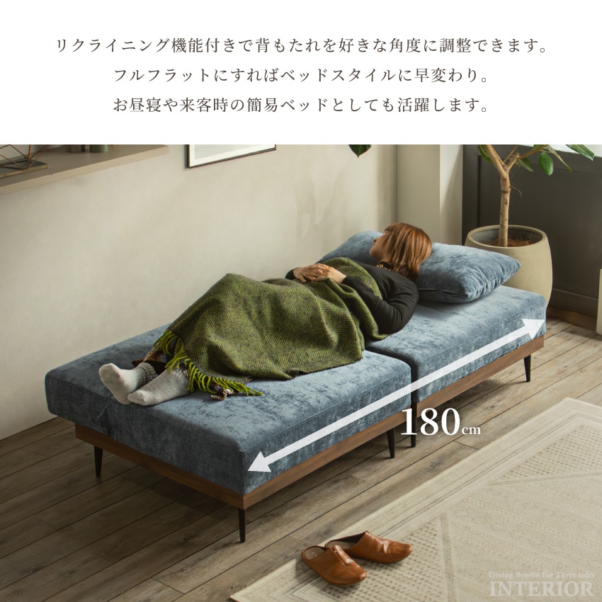 ソファベッド 1.5人掛け 2人掛け コンパクト リクライニング