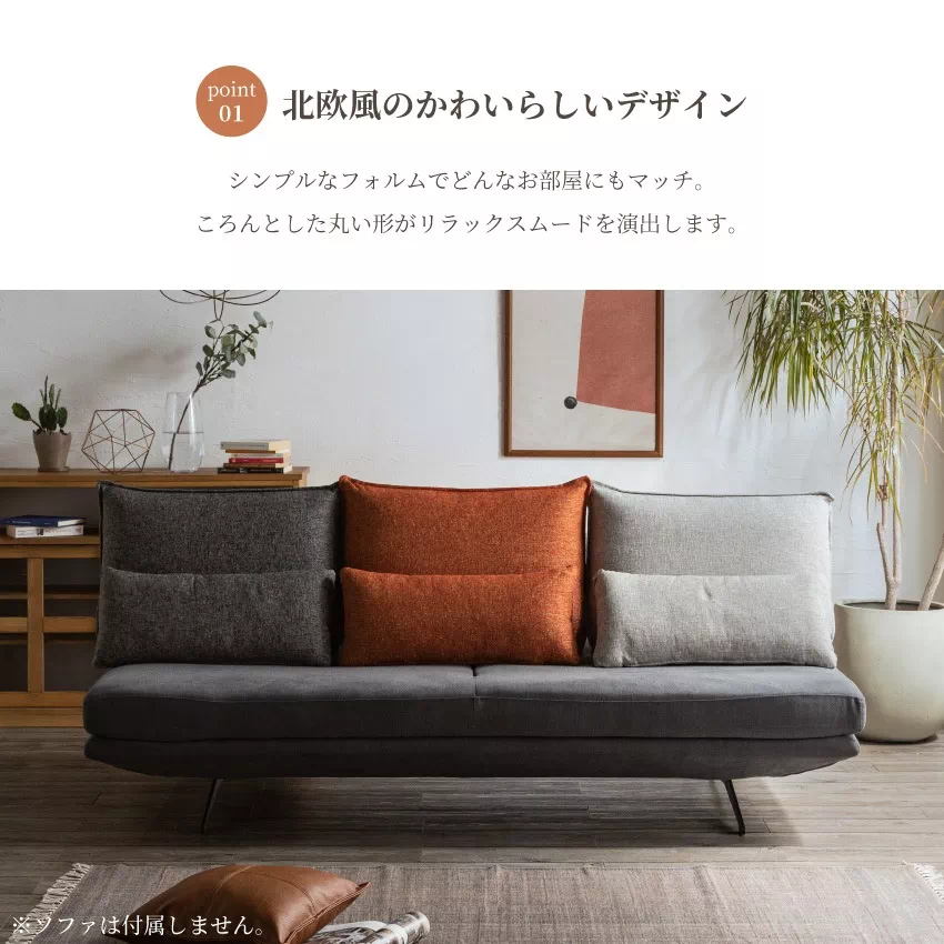 新生活 クッション 単品 マルチクッション 背もたれ