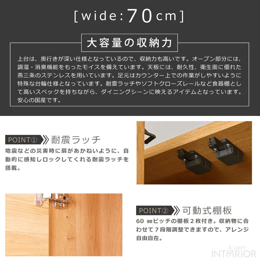 ニッポネア キッチンボード ハイタイプ 幅70cm オウル 食器棚 日本製 おしゃれ 半完成品 ダイ | 9