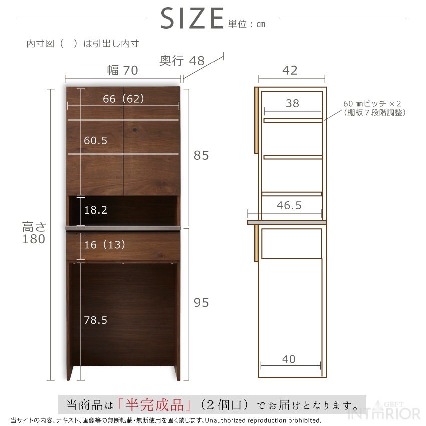 ハイタイプレンジボード【幅70cm】ブラウン 【完成品 開梱設置】 食器棚 キッチンボード おしゃれ 国産 70 ダイニングボード