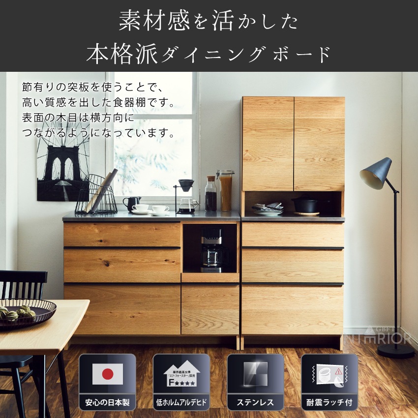 ニッポネア キッチンボード ハイタイプ 幅70cm オウル 食器棚 日本製 おしゃれ 半完成品 ダイ | 5