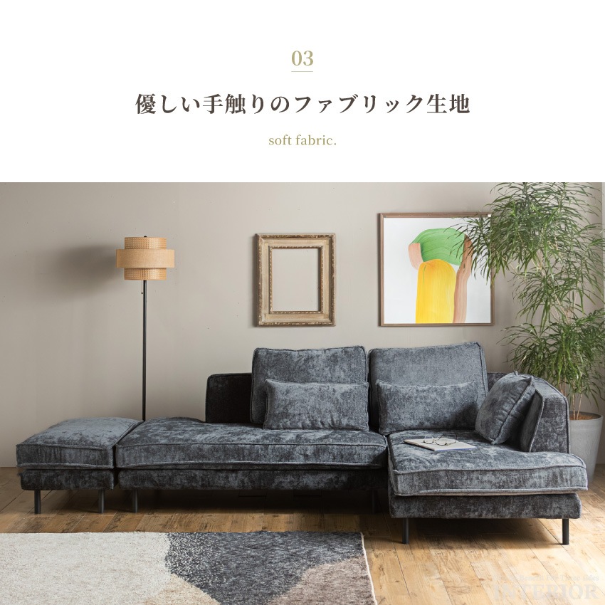 3人掛け カウチソファ コーナーソファ L字型 幅230cm ファブリック