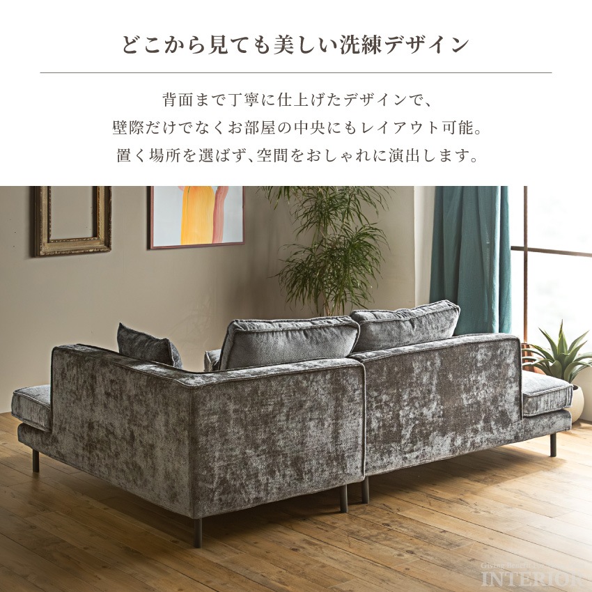 3人掛け カウチソファ コーナーソファ L字型 幅230cm ファブリック