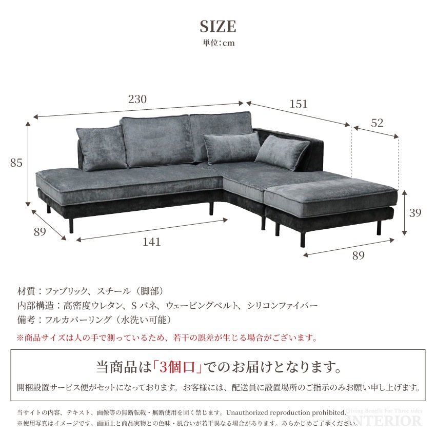 カウチソファ コーナーソファ 3人掛け L字型 幅230cm ファブリック