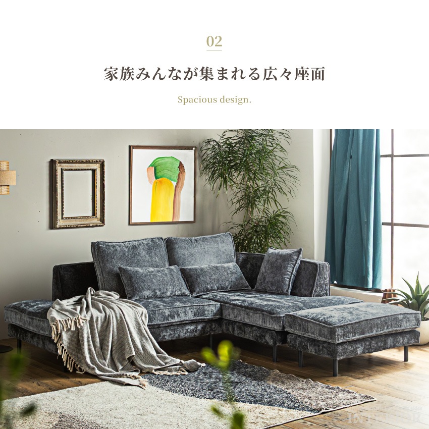 3人掛け カウチソファ コーナーソファ L字型 幅230cm ファブリック