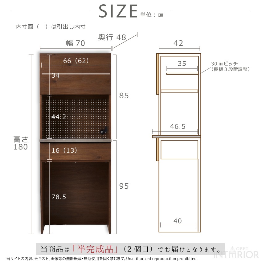 ニッポネア キッチンボード ハイタイプ 幅70cm オウル 食器棚 日本製 おしゃれ 半完成品 ダイ | 11