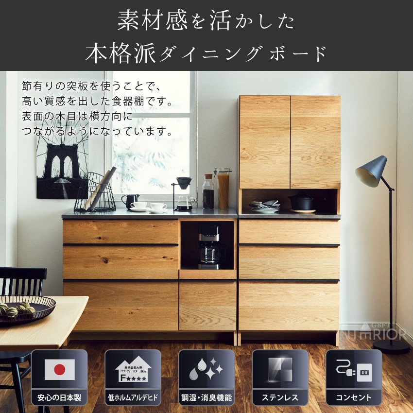 ニッポネア キッチンボード ハイタイプ 幅70cm オウル 食器棚 日本製 おしゃれ 半完成品 ダイ | 5