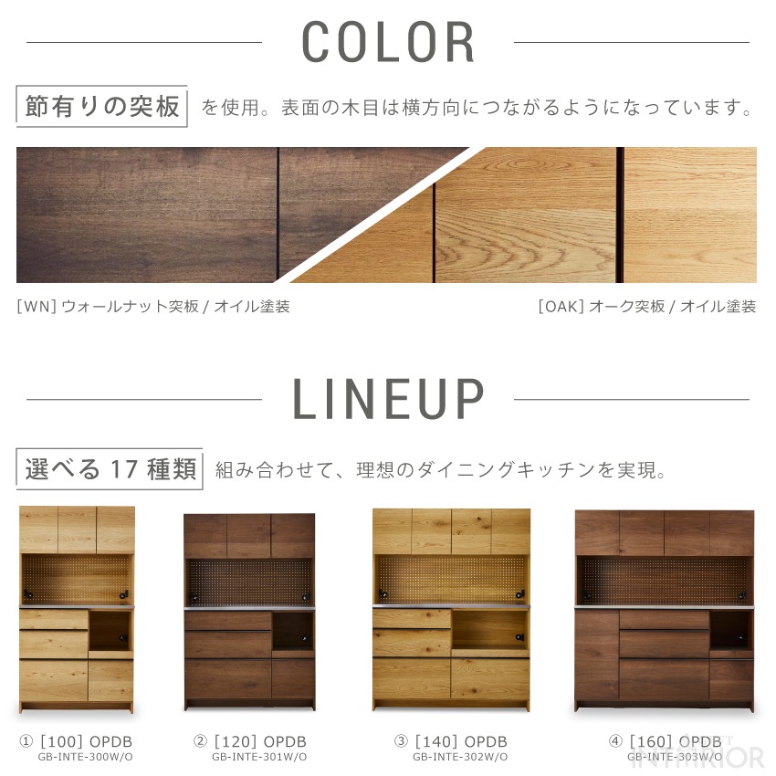 ニッポネア キッチンボード ハイタイプ 幅70cm オウル 食器棚 日本製 おしゃれ 半完成品 ダイ | 6