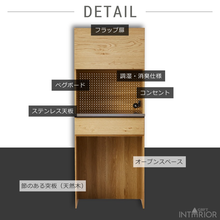 ニッポネア キッチンボード ハイタイプ 幅70cm オウル 食器棚 日本製 おしゃれ 半完成品 ダイ | 8