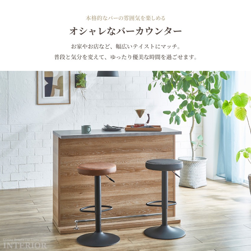 バーカウンター 幅120cm 自宅 おしゃれ カウンター バー bar キッチン