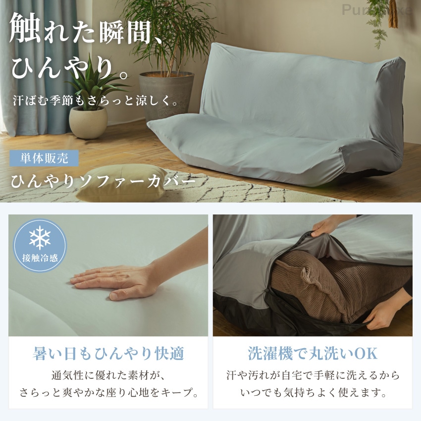 フロアソファ ソファベッド 2人掛け 3人掛け 幅142cm 幅198cm 42段階
