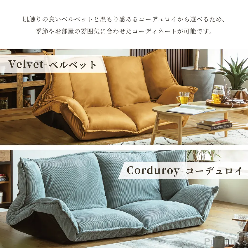 【大特価‼️】ソファ ソファベッド フロアソファ フロアソファ ソファベッド 2人掛け 3人掛け 幅142cm 幅198cm 42段階