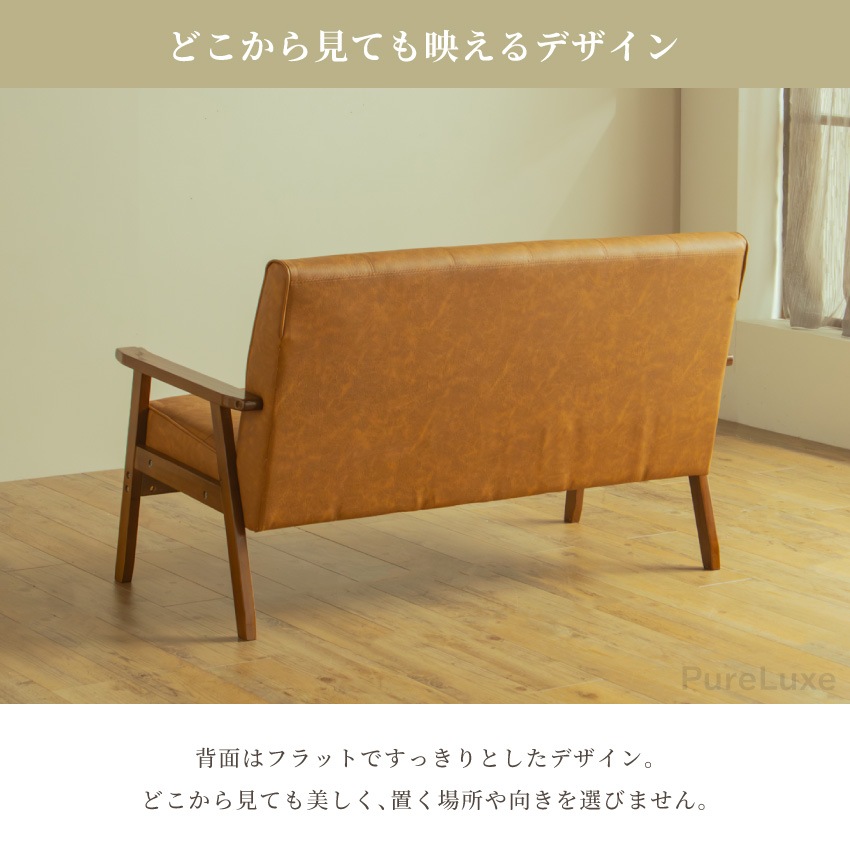 レトロソファ 1人掛け 2人掛け 幅69cm 幅127cm コンパクト 木肘