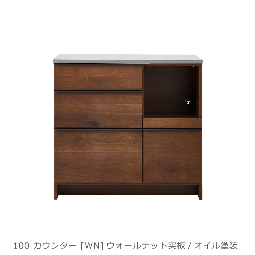 ニッポネア キッチンカウンター 幅100cm オウル 食器棚 食器棚 日本製 おしゃれ 完成品 台所 | 10