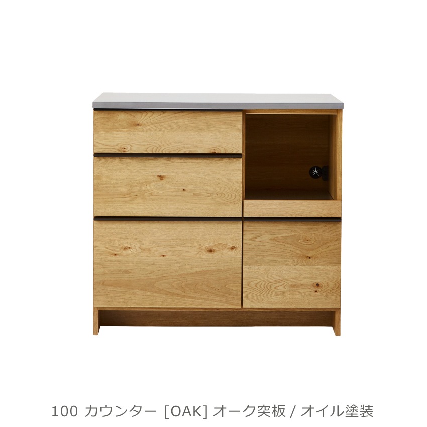 ニッポネア キッチンカウンター 幅100cm オウル 食器棚 食器棚 日本製 おしゃれ 完成品 台所 | 11