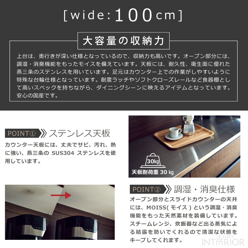 ニッポネア キッチンカウンター 幅100cm オウル 食器棚 食器棚 日本製 おしゃれ 完成品 台所 | 6