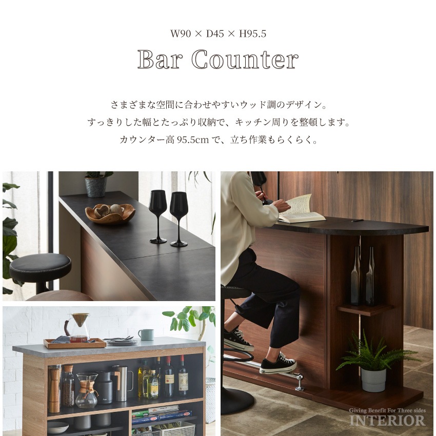 新生活 バーカウンター 90 カウンター キッチンカウンター 国産 日本製 間仕切り 仕切り 食器棚 | 1