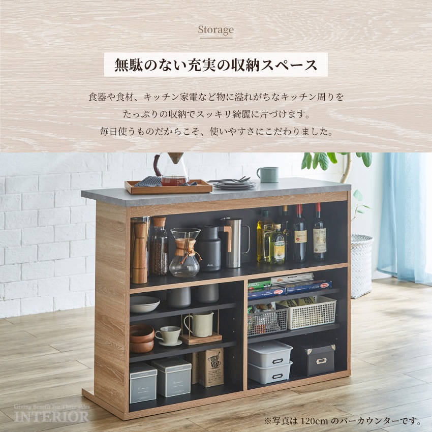 新生活 バーカウンター 90 カウンター キッチンカウンター 国産 日本製 間仕切り 仕切り 食器棚 | 4
