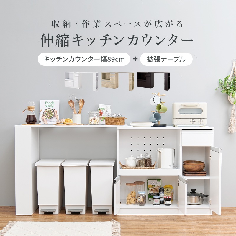 レンジ台 レンジ対応 収納 キッチンカウンター レンジボード 伸縮 幅104 幅178 キッチン 収