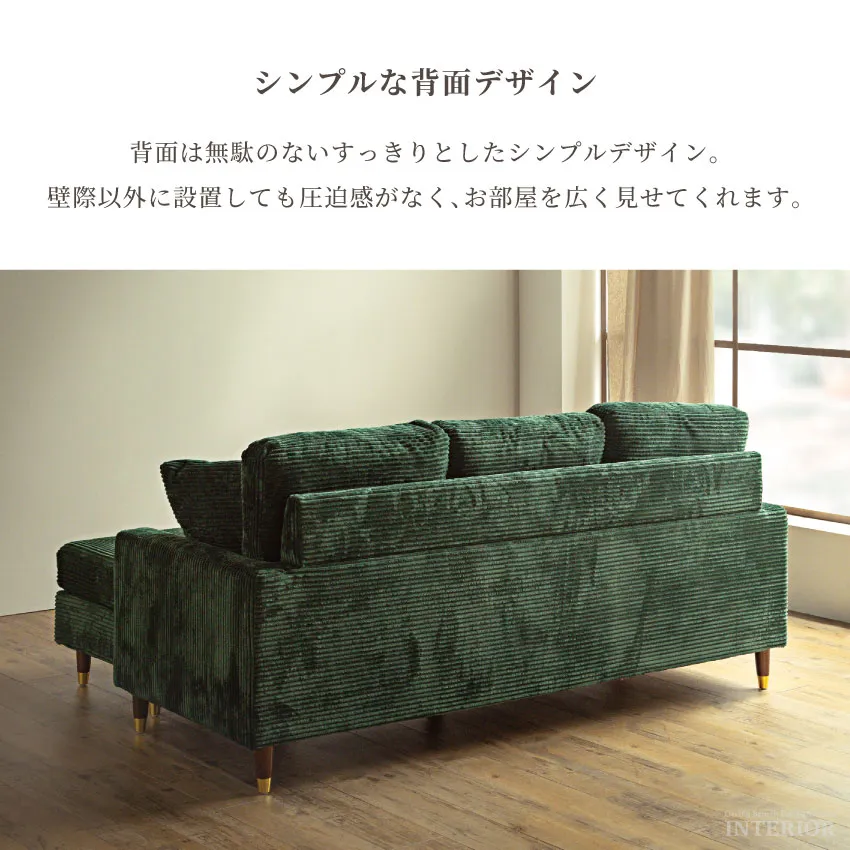 3人掛け カウチソファ 幅182cm スツール付き 左右組み替え可能 ロー