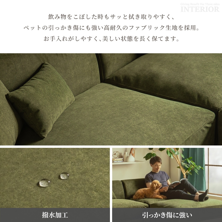 カウチソファ コーナーソファ 3人掛け 4人掛け 幅230cm ワイド 撥水
