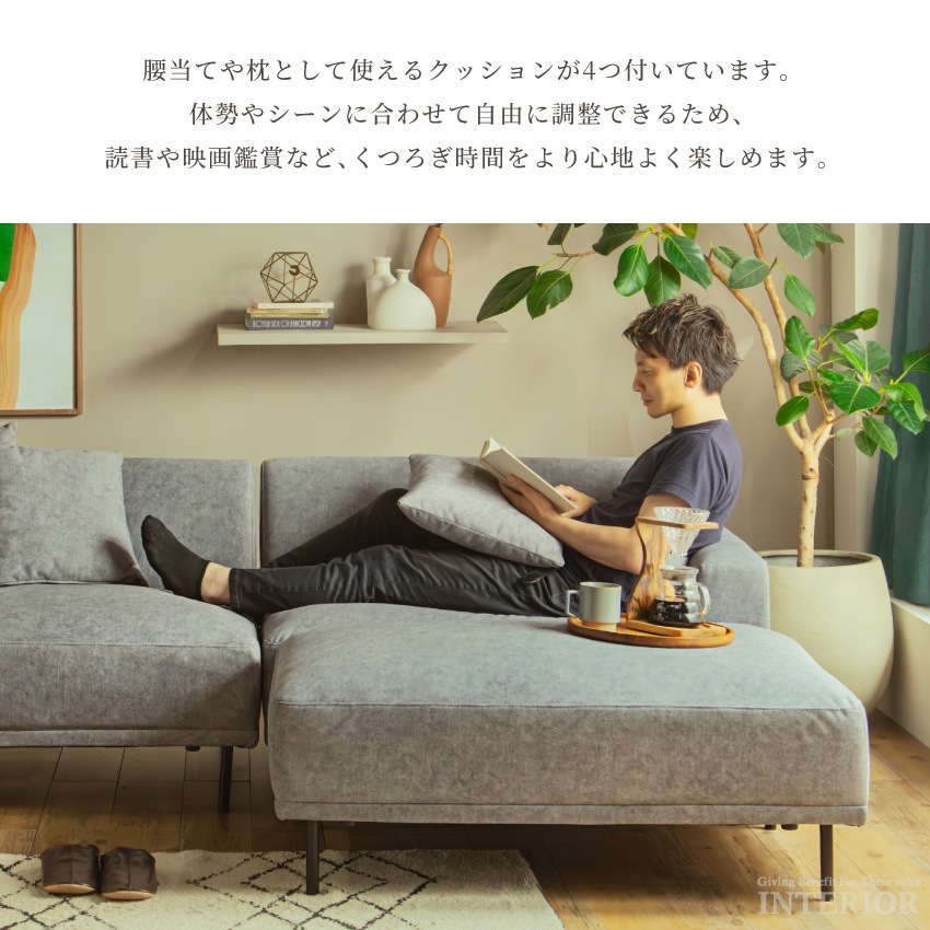 カウチソファ コーナーソファ 3人掛け 4人掛け 幅230cm ワイド 撥水ファブリック 傷に強い  | 16