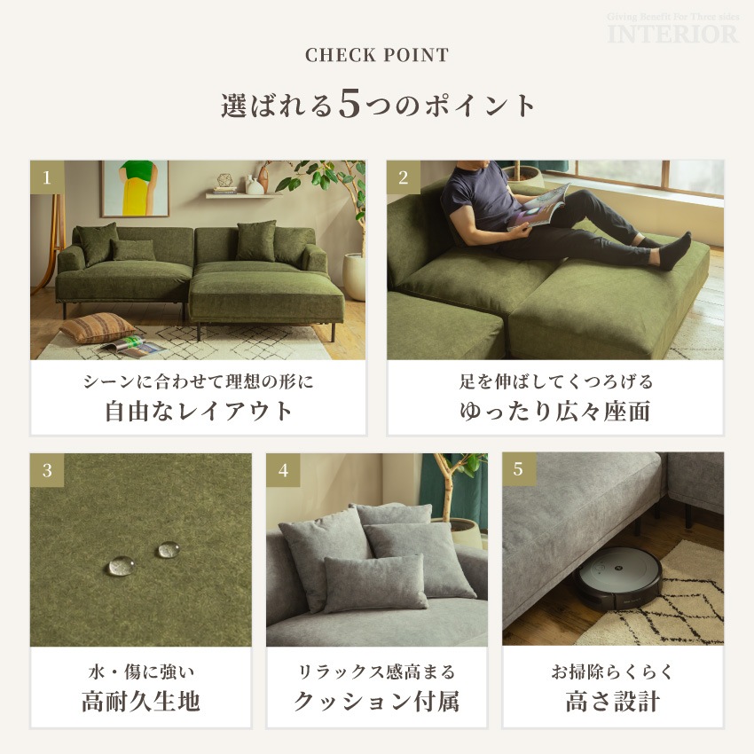 カウチソファ コーナーソファ 3人掛け 4人掛け 幅230cm ワイド 撥水