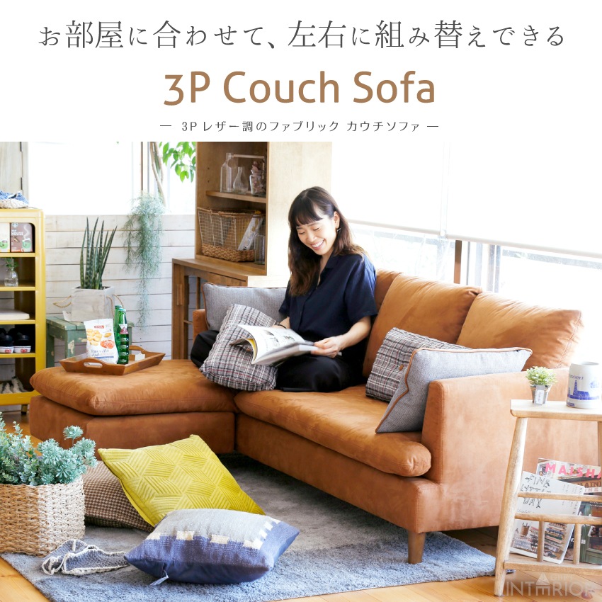 ソファー購入希望の方，募集してます! 新生活 ソファー l字 カウチ コーナー 北欧 おしゃれ おすすめ