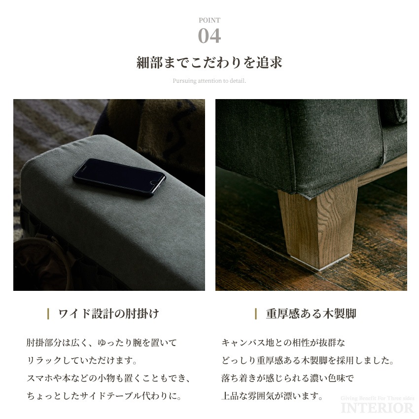 新生活 ソファー 3人掛け おしゃれ 帆布 キャンバス生地 ファブリック ヴィンテージ 西海岸 おす | 10