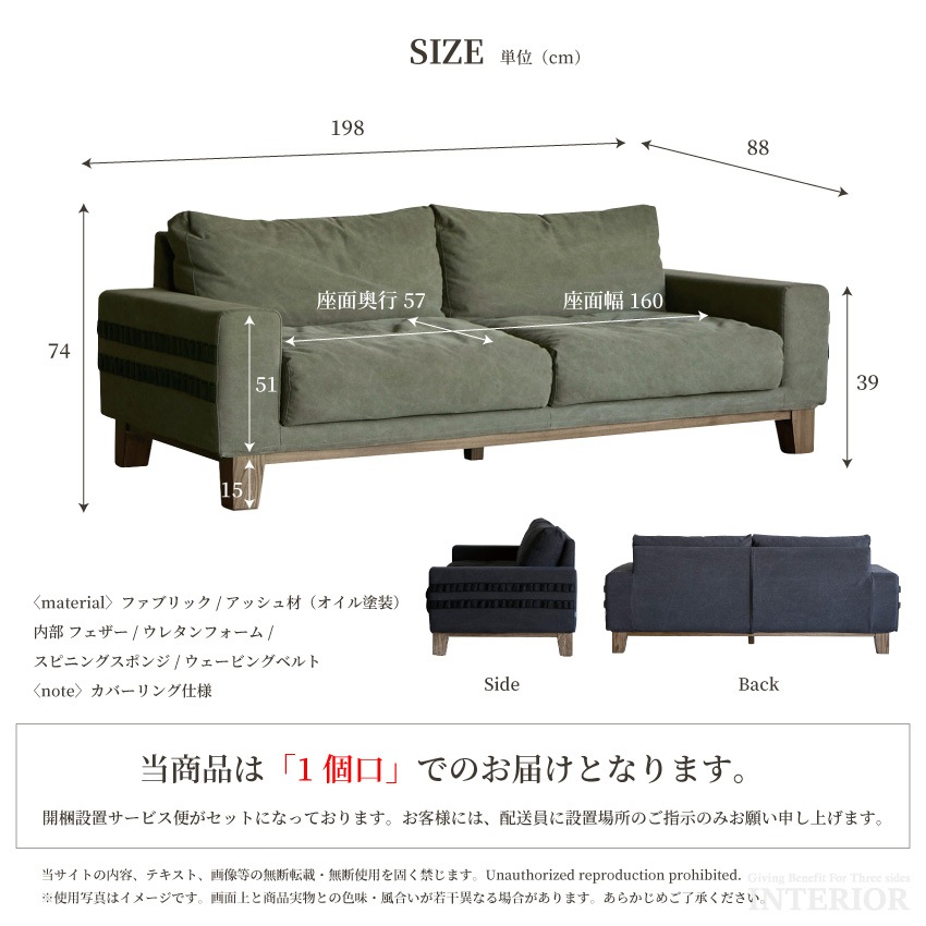 新生活 ソファー 3人掛け おしゃれ 帆布 キャンバス生地 ファブリック ヴィンテージ 西海岸 おす | 11