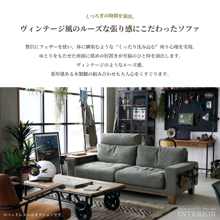 ニトリ ソファー ソファ 3人掛け ヘッドレスト付き(ロゾKD RE