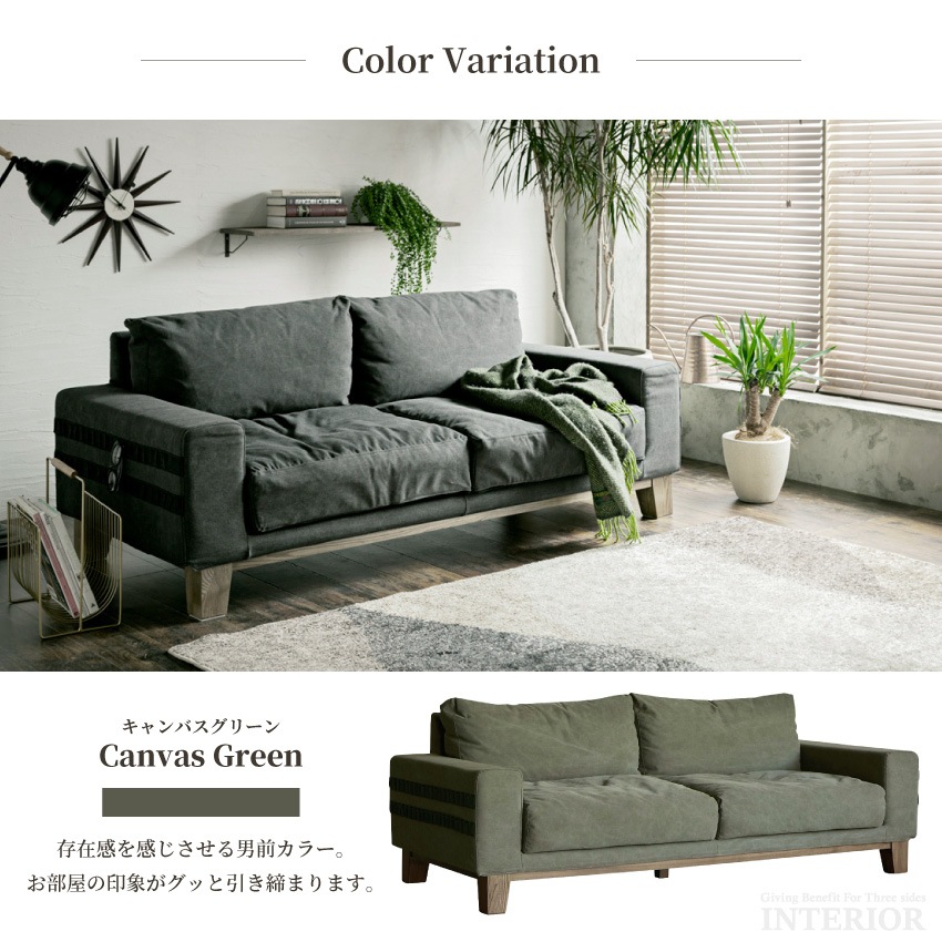 新生活 ソファー 3人掛け おしゃれ 帆布 キャンバス生地 ファブリック ヴィンテージ 西海岸 おす | 2