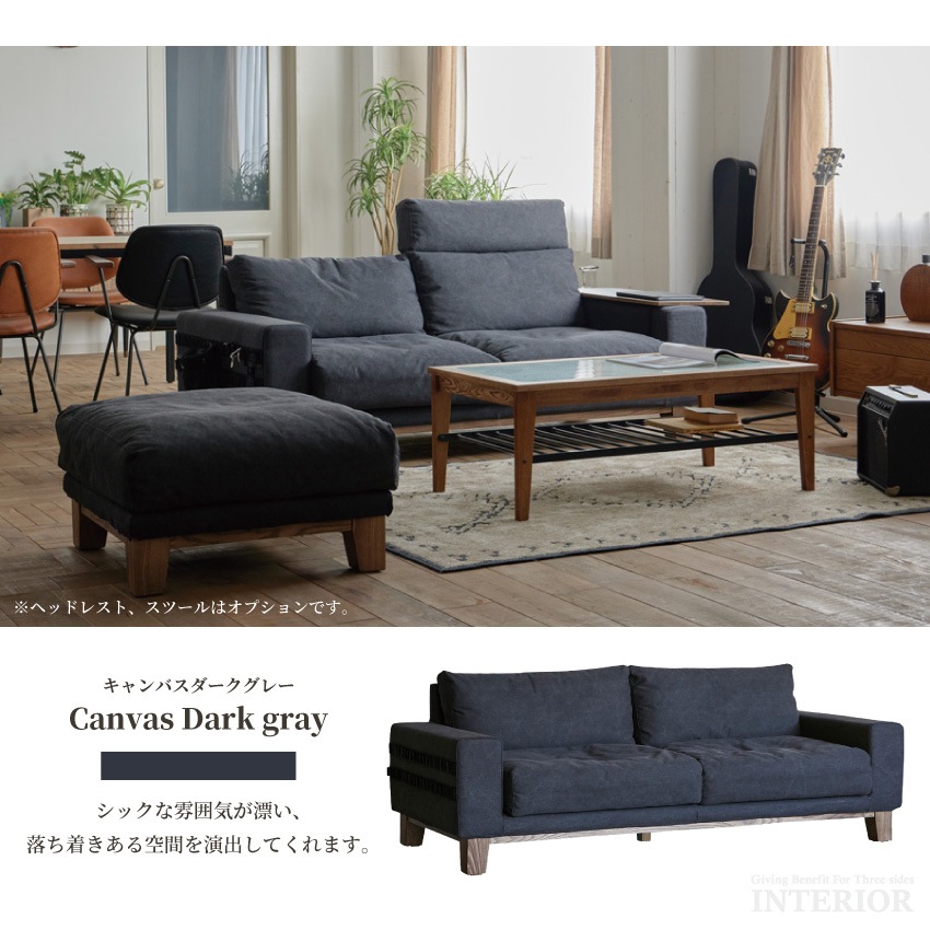 新生活 ソファー 3人掛け おしゃれ 帆布 キャンバス生地 ファブリック ヴィンテージ 西海岸 おす | 3