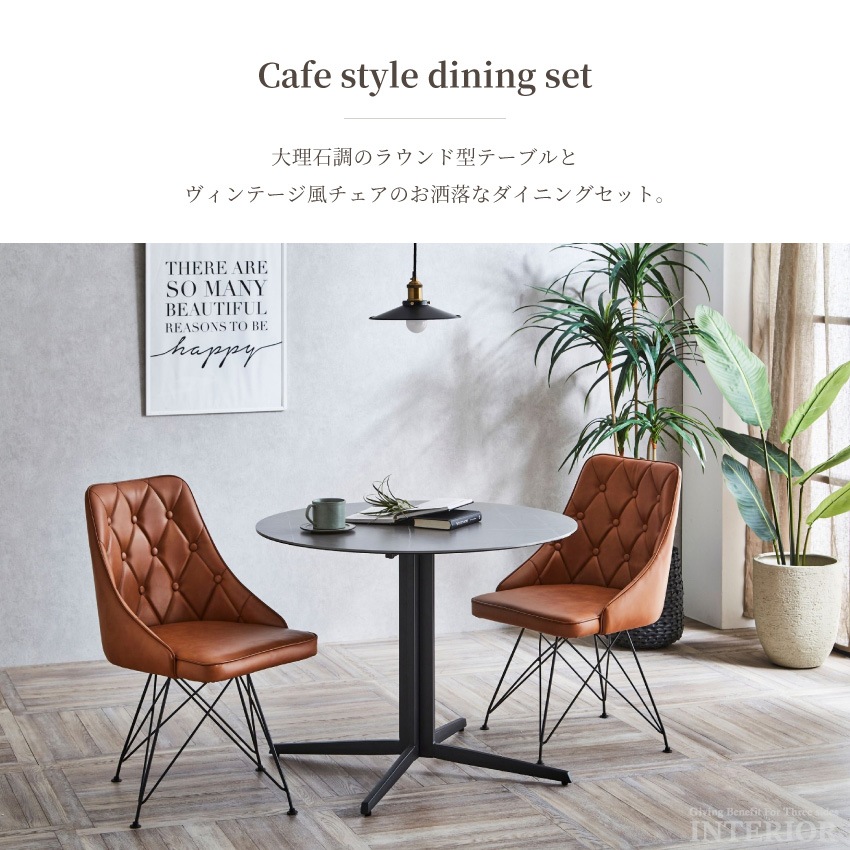新生活 ダイニングセット 4人 2人 ダイニングテーブルセット 円形 北欧 おしゃれ おすすめ ダイ | 1