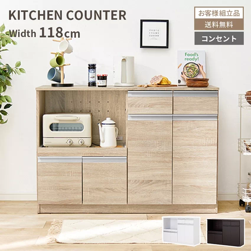 レンジ台 おしゃれ 幅118cm キッチンカウンター 収納 レンジボード レンジ対応 収納棚 北欧 キッチンボード キッチン収納 頑丈 スライド棚 木目調 引き出し オープン収納 扉収納 可動棚 コンセント PVC フラット シンプル モダン GB-INTE-1203