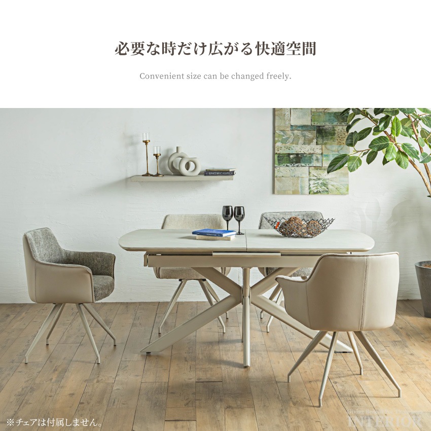 ダイニングテーブル 単品 （チェア別売り） 200/250cm 伸長式