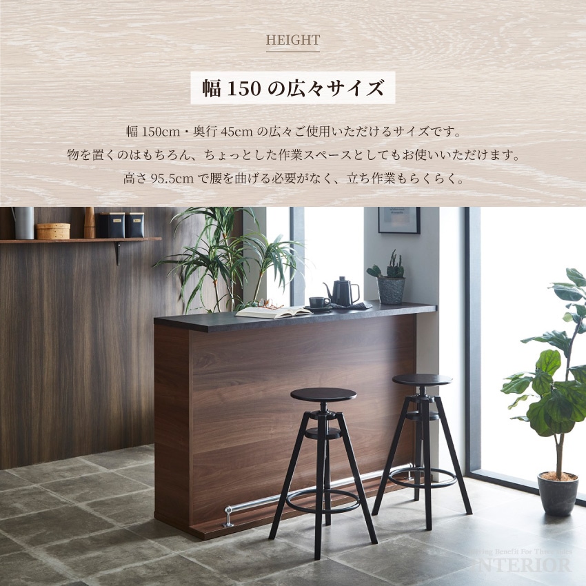 新生活 バーカウンター 150 カウンター キッチンカウンター 国産 日本