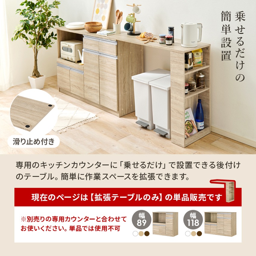 拡張テーブル カウンター専用 オプション テーブル 単品 拡張 木目 幅104 104cm 簡単設置 | 2