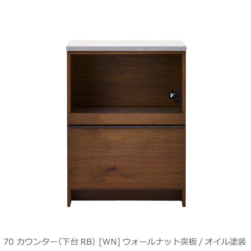 ニッポネア キッチンカウンター 幅70cm オウル 食器棚 日本製 おしゃれ 完成品 台所 収納 キ | 10