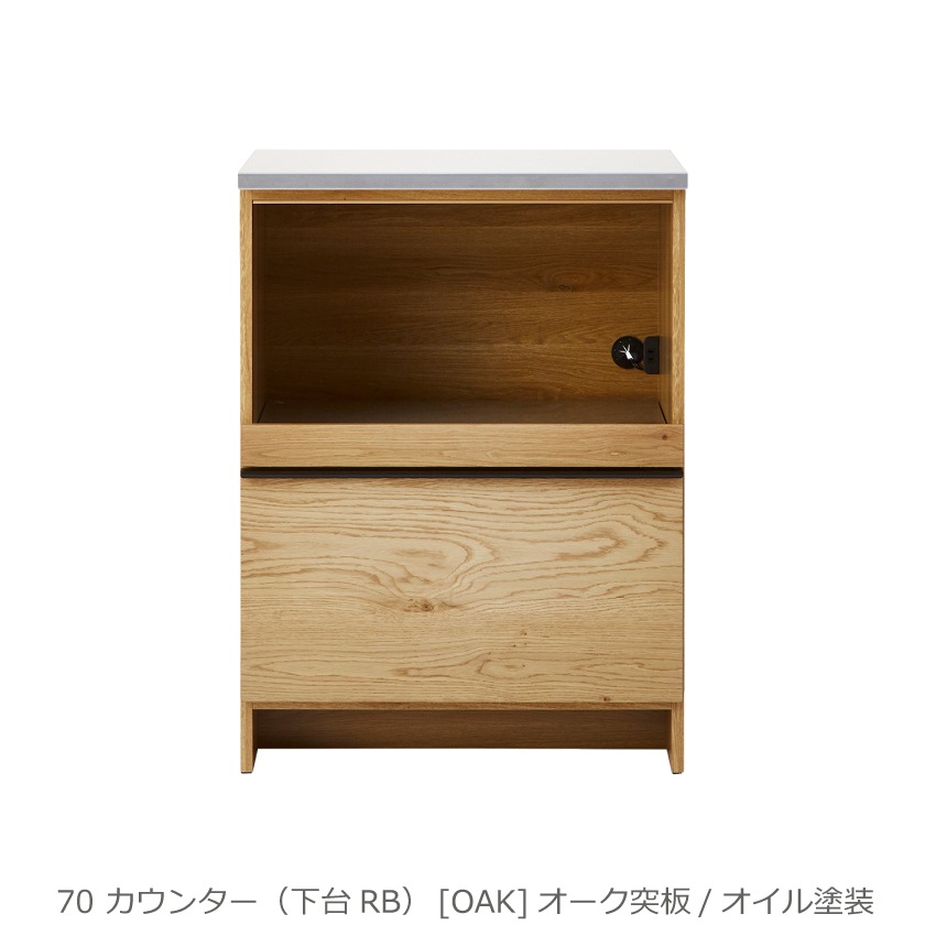 ニッポネア キッチンカウンター 幅70cm オウル 食器棚 日本製 おしゃれ 完成品 台所 収納 キ | 11