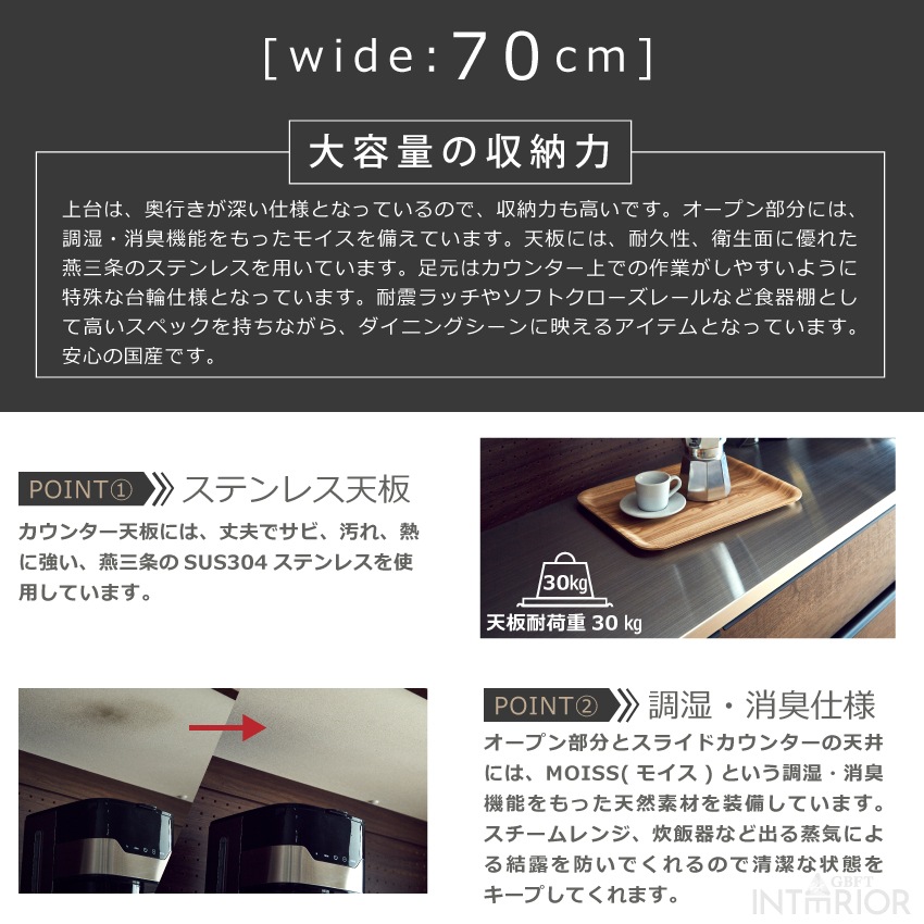 ニッポネア キッチンカウンター 幅70cm オウル 食器棚 日本製 おしゃれ 完成品 台所 収納 キ | 6