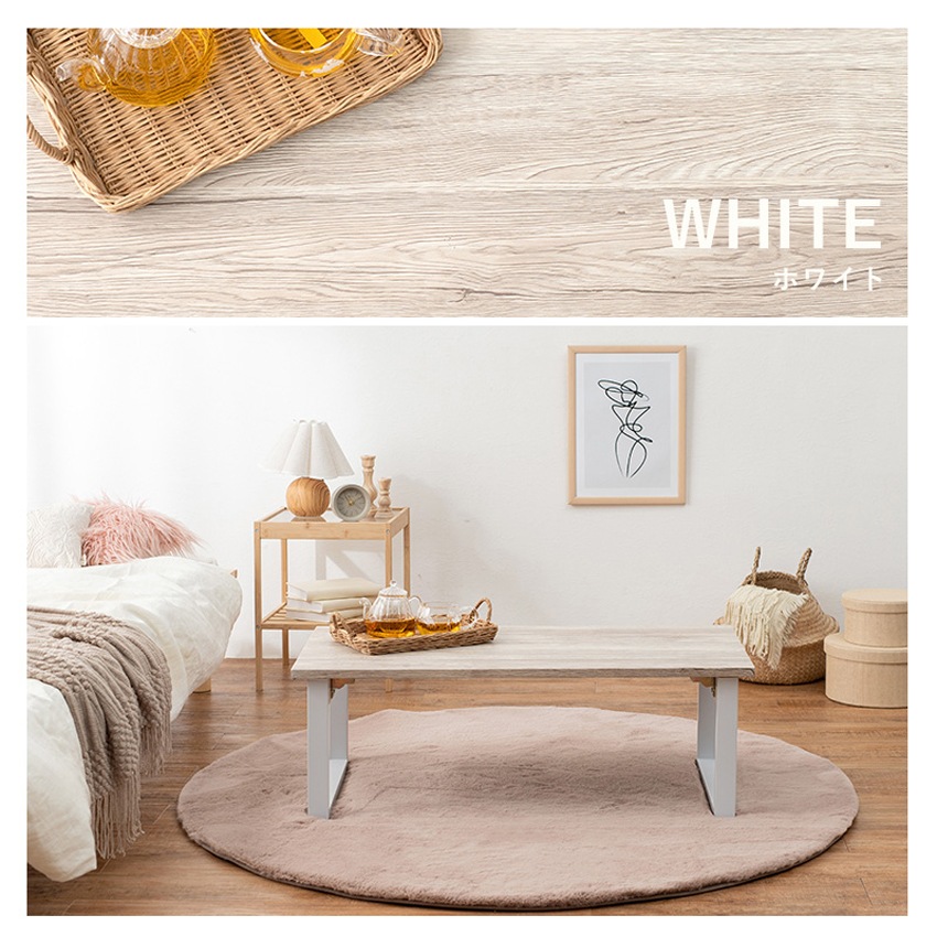 ローテーブル 折りたたみ テーブル センターテーブル 折りたたみ 90×45 90cm 45cm 木 | 12