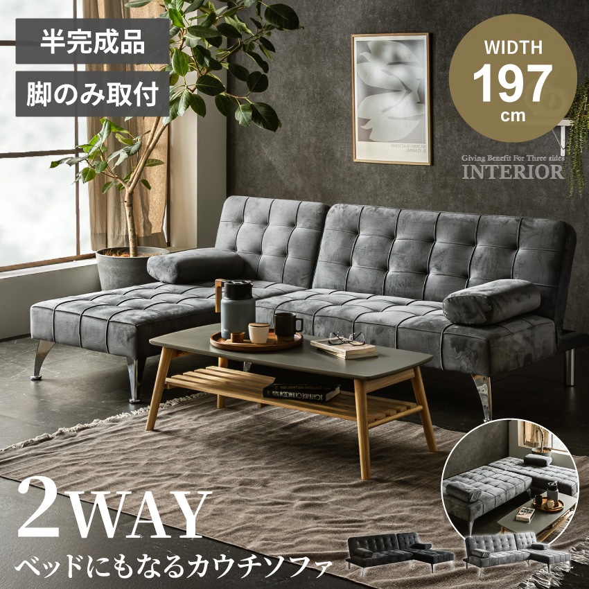 カウチソファ 2人掛け ローソファー 3人掛け ソファ コーデュロイ