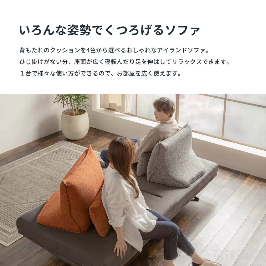 アイランドソファ 背もたれ 3人掛け おしゃれ 幅200 クッション