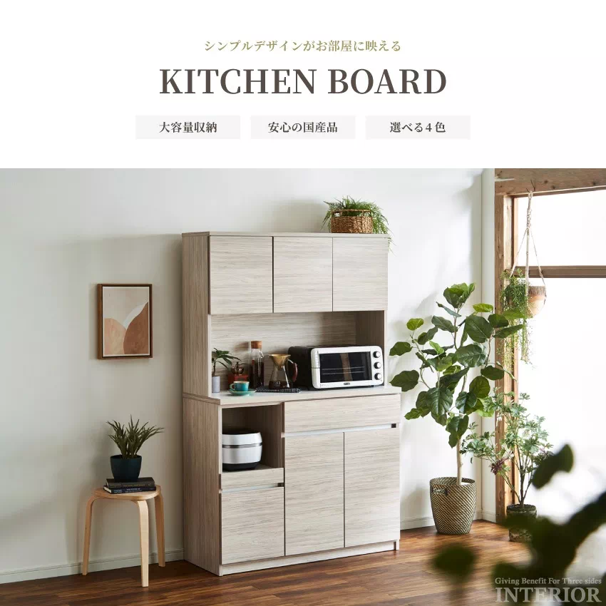 食器棚 キッチンボード 幅120cm 国産 日本製 おしゃれ おすすめ ワイド キッチン収納 キャビ | 1