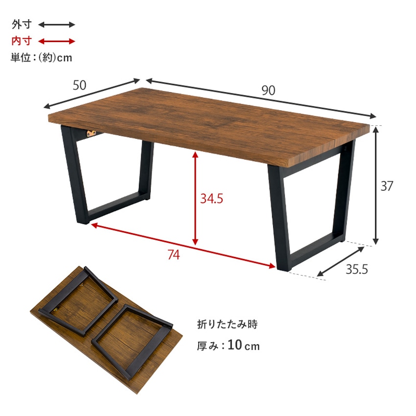 送料無料 ローテーブル 折りたたみ テーブル センターテーブル 折りたたみ 90×50 90cm 50cm 木 木目調 ヴィンテージ スタイリッシュ モダン おしゃれ かわいい 1人暮らし ワンルーム 新生活 耐水 ブラウン ホワイト ライトブラウン 北欧 シンプル