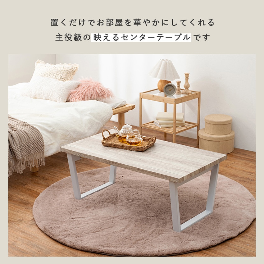 販売終了品　センターテーブル　折りたたみ　BRTHOTBLBR 楽天市場】【10%OFFクーポン配布中！！】ローテーブル