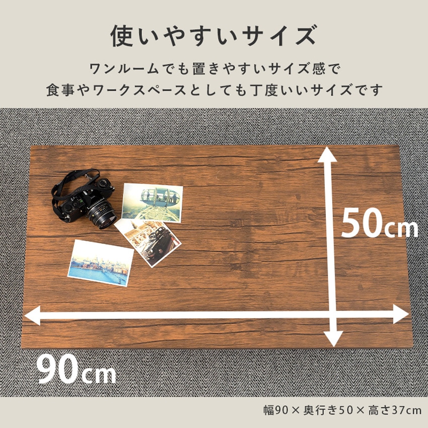 送料無料 ローテーブル 折りたたみ テーブル センターテーブル 折りたたみ 90×50 90cm 50cm 木 木目調 ヴィンテージ スタイリッシュ モダン おしゃれ かわいい 1人暮らし ワンルーム 新生活 耐水 ブラウン ホワイト ライトブラウン 北欧 シンプル