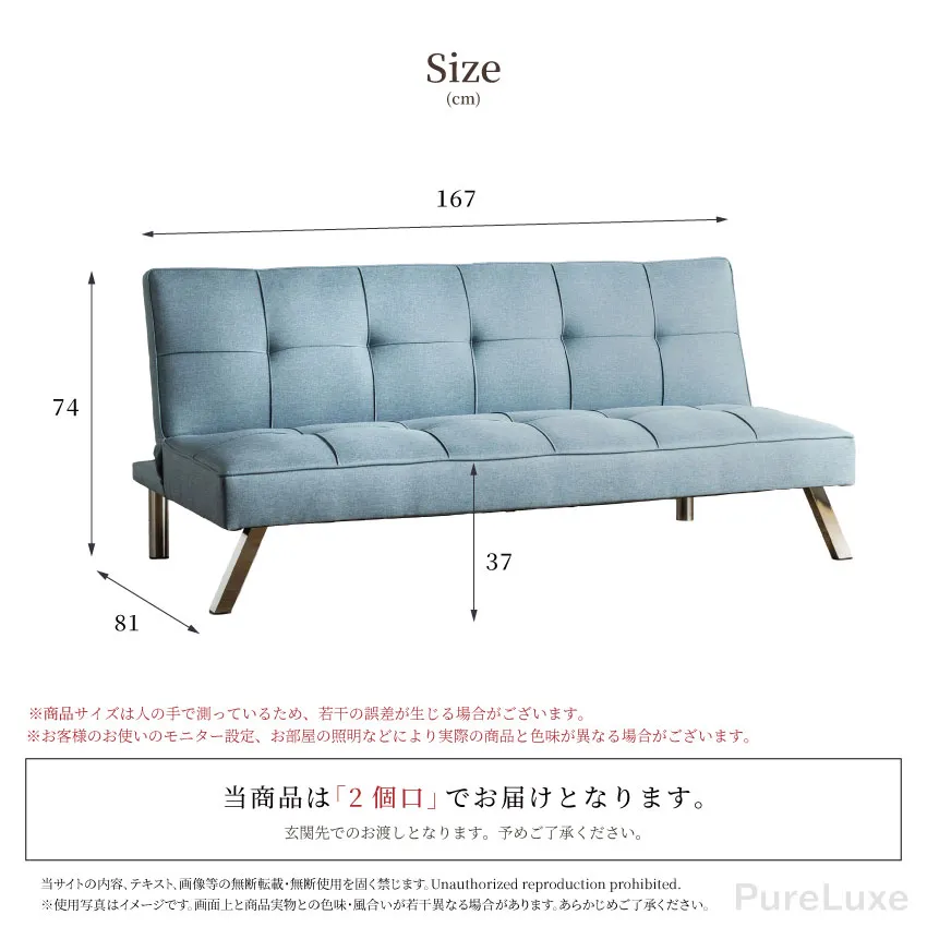 ソファベッド 2人掛け 幅167cm リクライニング ファブリック 半完成品